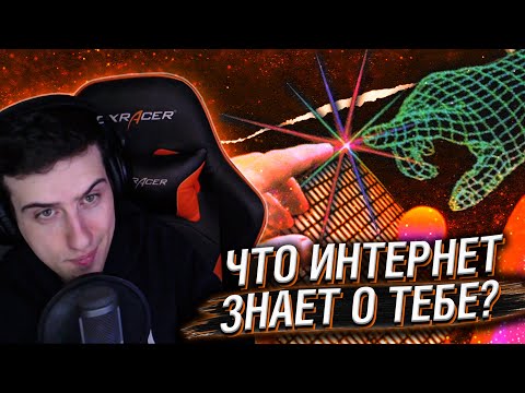 Видео: Hellyeahplay смотрит: Тотальная слежка в кармане. Как смартфоны и приложения воруют наши данные?