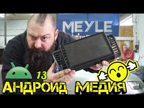 Видео: Монтаж На Hi-fi ANDROID Мултимедия в SUBARU LEGACY !? | Ръчкам
