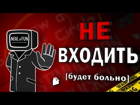 Видео: Этот САЙТ тебя НЕНАВИДИТ | Neal.fun