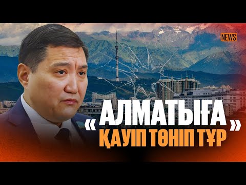 Видео: Базарбектің базынасы. Берденов - Бейжіңде, Оралов - Маңғыстауда / аптаға шолу