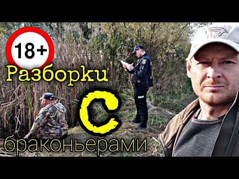 Видео: Поліцейського звільнено! Браконьєру нічого.