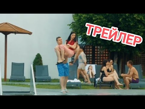 Видео: Папины Дочки Новые. В кино "мама вернулась" (ТРЕЙЛЕР)