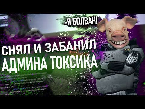 Видео: [БудниАдмина] НАКАЗАЛ ДОНАТНОГО АДМИНА В Garry's Mod DarkRP