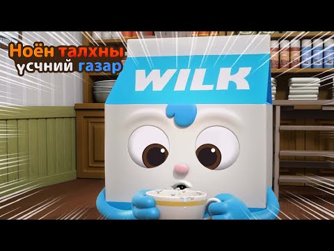 Видео: BreadBarbershop | кафены худалдааны нууцl | Mongolian Dubbing