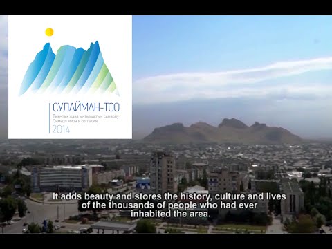 Видео: Сулайман-Тоонун тарыхы / History of Sulaiman Mountain (Eng subs)