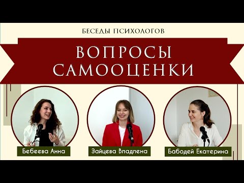Видео: Самооценка. Как научиться принимать себя?