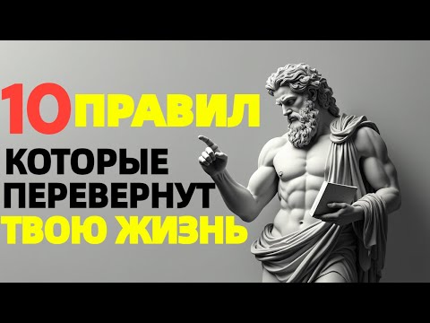 Видео: Как стать человеком, которого не сломит жизнь | Стоицизм