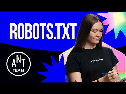 Видео: Файл robots.txt