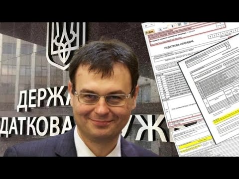 Видео: Новинки від податкової! Навчаємось користуватись та вивчаємо умови і правила гри. Дивитись всім.