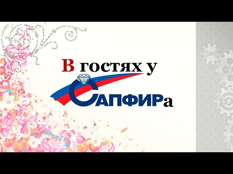 Видео: Технопарк Сапфир сегодня