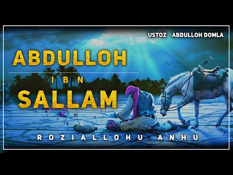 Видео: Abdulloh domla ~ Abdulloh ibn Sallam roziallohu anhu  | Абдуллоҳ домла Саҳобалар тарихи...