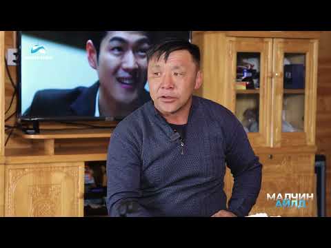 Видео: "Малчин айлд" нэвтрүүлэг
