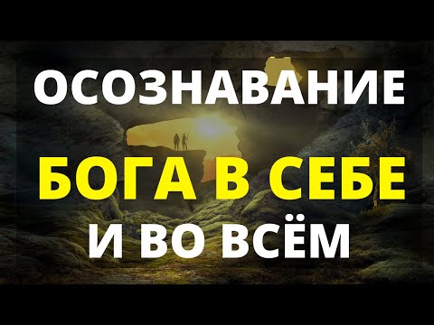 Видео: МЕДИТАЦИЯ ГЛУБИННОЕ РАССЛАБЛЕНИЕ ТЕЛА И УМА. ОСТАНОВКА  ПОТОКА МЫСЛЕЙ. ОСОЗНАНИЕ ПРИСУТСТВИЯ БОГА