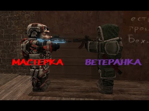 Видео: МАСТЕР СТАЛ ВЕТЕРАНОМ? | STALCRAFT