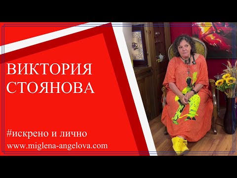 Видео: ВИКТОРИЯ СТОЯНОВА. Артистът, който рисува емоции и предизвиква емоции