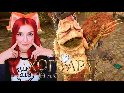 Видео: ПРОХОЖДЕНИЕ HOGWARTS LEGACY #2 - А ВОТ И МАНДРАГОРА