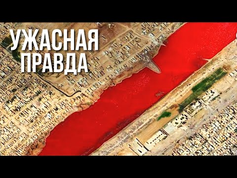 Видео: Река Евфрат высохла, и что-то ужасное происходит!