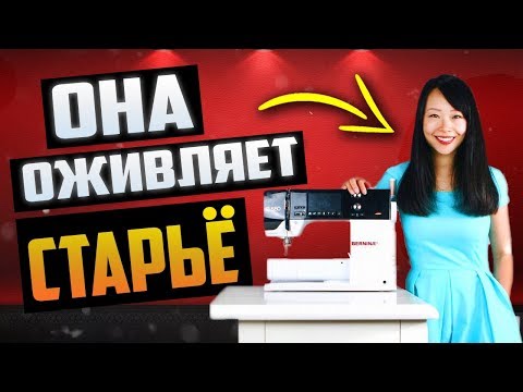 Видео: Этот Дизайнер Превращает Старую Одежду в Современные Наряды!