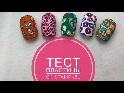 Видео: Тестирую пластину Go stamp 160 / стемпинг