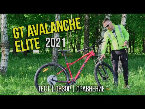 Видео: GT AVALANCHE ELITE 2021 // Обзор и тест-драйв велосипеда