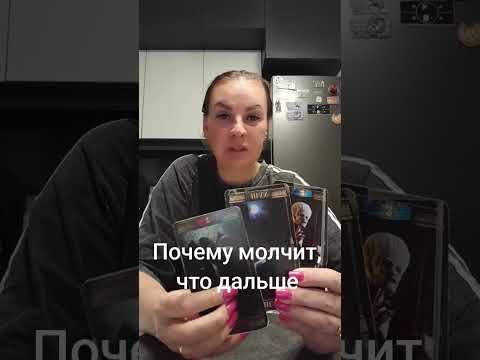 Видео: ПОЧЕМУ МОЛЧИТ, ЧТО ДАЛЬШЕ.ВАТСАП И ТЕЛЕГРАММ +79313131879
