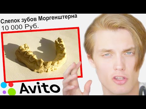 Видео: СТРАННАЯ СТОРОНА АВИТО 5