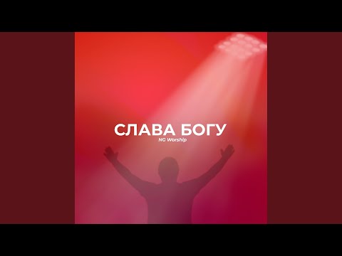 Видео: Я стремлюсь к Тебе