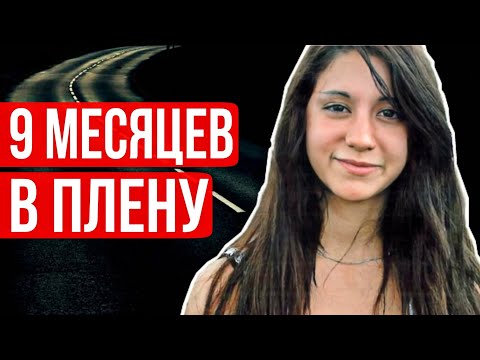 Видео: Села в машину к незнакомцу и исчезла. Шокирующая история Эбби Эрнандес