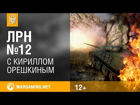 Видео: Лучшие реплеи недели. Выпуск №12