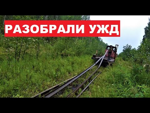 Видео: Разобрали железную дорогу. Перегнал вездеход. Полторы тонны металла на РАЗ.