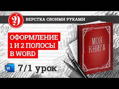 Видео: Работа с шаблоном текста с сайта Эдитус. Урок 1