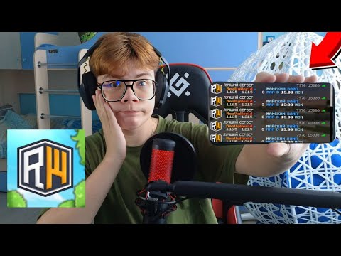 Видео: КАК ЗАЙТИ на Сервер ДОМЕРА с Телефона? *REALLYWORLD*