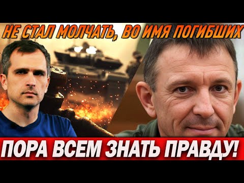 Видео: СРОЧНО! Генерал Попов из колонии помогает фронту. Подоляка передал новость: Есть твердое решение!