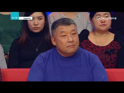 Видео: Қарекет - Бауырдан көрген қиянат