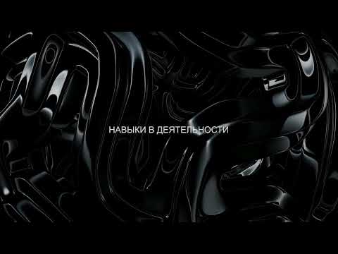 Видео: #12 Практика. Подсказка №3 Циклы развития мага и обличия Любви