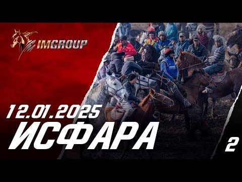 Видео: Бузкаши 12.01.2025 ш.Исфара #2