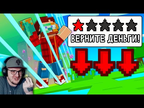 Видео: Я Проверил Платные DLC Майнкрафт с ХУДШИМ РЕЙТИНГОМ - Всё Так ПЛОХО? ► Неркин | Реакция