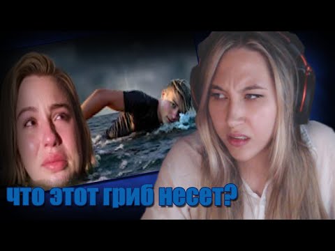 Видео: МОНКЕША СМОТРИТ ГОВОРЯЩЕГО ГРИБА: МАРЬЯНА РО ТОНЕТ ВО ЛЖИ