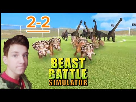 Видео: ЛЮТИЙ КАМБЭК ОТ ДИНОЗАВРОВ в Beast Battle Simulator #3