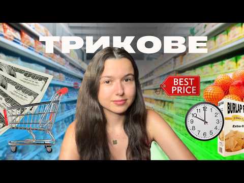 Видео: ТРИКОВЕТЕ, които супермаркетите НЕ ИСКАТ да знаеш!
