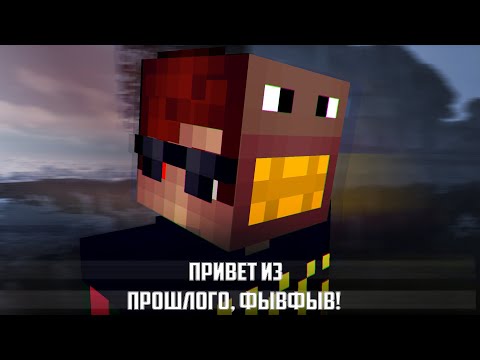 Видео: Привет из прошлого, Фывфыв! | Короткометражный фильм