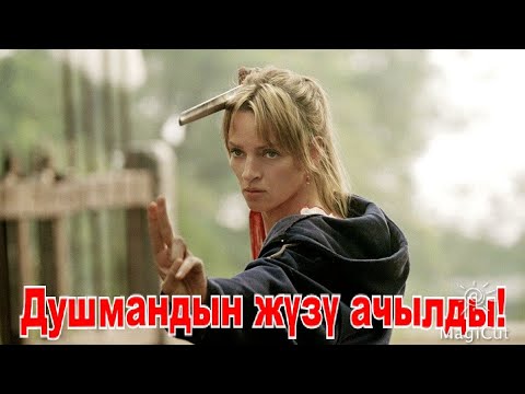 Видео: Өч алам деп жатып кызынын тирүү экенин билди!