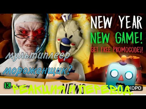 Видео: Новые keplerians news. Реакция и перевод.