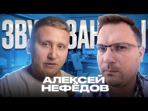 Видео: СОЗДАТЕЛЬ N-MONITORS Алексей Нефедов про проектирование студийных мониторов и новые разработки