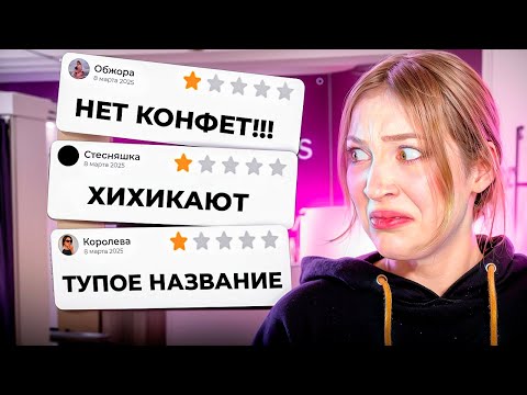 Видео: ОТЗЫВЫ НА ПУНКТЫ ВБ ВЫШЛИ ИЗ ПОД КОНТРОЛЯ!