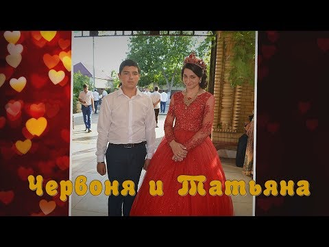 Видео: Цыганское Сватовство Червони и Татьяны 3 09 2019 г с Кочубеевское