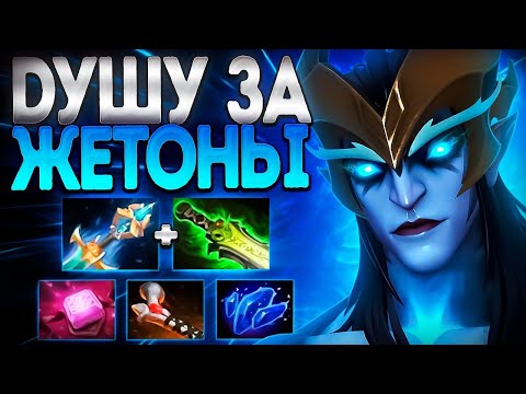 Видео: ДУШУ ЗА ЖЕТОНЫ В 7.36? ПРОКАСТ САППОРТА🔥SKYWRATH MAGE DOTA 2