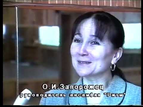 Видео: Хроника событий Новости  Карелии 1999. Ритм. Ольга Ивановна Запорожец.