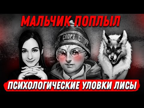 Видео: Антон влюбляется в Лису? Почему для Антона школа - это место казни? Игра Зайчик #5