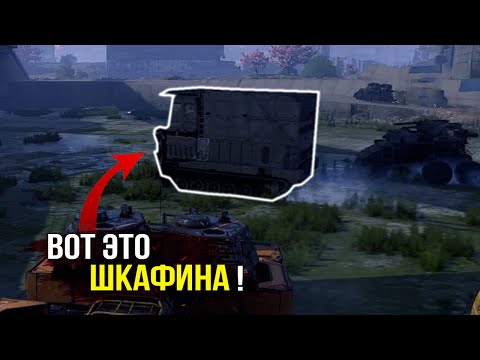 Видео: Тюн Слон в рандоме! • Crossout